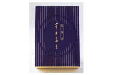 【定期便12回】初摘み海苔使用　有明のり福岡県産　有明本張ギフト　8切24枚×6本