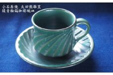 H18 小石原焼緑青釉鎬珈琲碗皿（太田熊雄窯）コーヒーカップ＆ソーサー