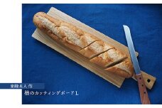 H6 東峰木人作-楢のカッティングボードL（ナラ）長さ50cm×幅15cm