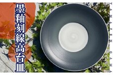 FM3 【やまぜん窯】墨釉刻線高台皿