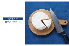 H4 東峰木人作-楢のチーズボード 直径13cm