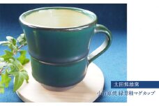 H31 小石原焼緑青釉マグカップ（太田熊雄窯）