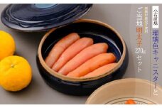 2P1 小石原焼特注キャニスター(瑠璃色)・東峰村産ゆず使用ご当地明太子270g