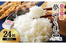 3Y1 夢つくしパックご飯（24個）