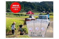 U6 福岡県東峰村産　1合真空パック48袋　ヒノヒカリ