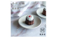 AAB12 小石原焼 原彦窯 プレート（ホワイト・マット）【S】