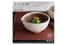 AAB8 小石原焼 原彦窯 すり鉢（ホワイト・マット）【S】