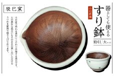AF8 小石原焼 器としても使えるすり鉢（大） 粉引(白)
