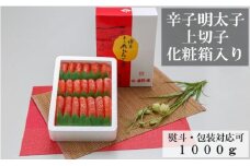2X3ｰB1 【贈答用：熨斗対応】辛子明太子 上切 1kg