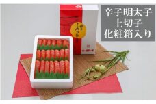 2X3ｰA1 【贈答用：包装のみ】辛子明太子 上切 1kg