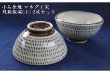H53 小石原焼 飛鉋 飯碗 小２枚セット 直径約11.5cm（マルダイ窯）