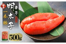 4FE4 稲石 無着色辛子明太子（一本物）500ｇ