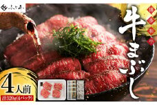 4G1 博多和牛の牛まぶし