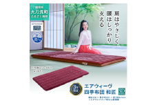 エアウィーヴ 四季布団 和匠 シングル シングルロング セミダブル ダブル airweave おすすめ ふとん 敷布団 寝具 睡眠 快眠 エアウィーブ air weave