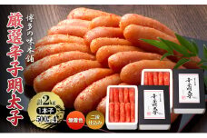 厳選 辛子明太子 計2kg (1本子)＜無着色・二段仕込み＞ 贈答用 化粧箱入り 明太子 めんたいこ