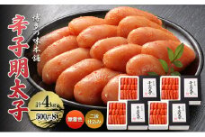 辛子明太子 計4kg (500g×8)＜無着色・二段仕込み＞ 明太子 熟成 めんたいこ