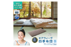 エアウィーヴ 四季布団 ( シングルロング サイズ ) 洗える 敷布団 敷き布団 四季 布団 マットレス パッド 洗濯できる マットレスパッド airweave おすすめ エアウィーブ air weave 送料無料