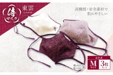 マスク 侍マスク ＜東雲(しののめ)＞ 赤色系 3枚 セット Mサイズ