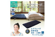 エアウィーヴ 四季布団 和匠・二重奏 シングル サイズ ふとん 敷布団 敷き布団 マットレス パッド airweave air weave エアウィーブ 寝具 快眠 安眠