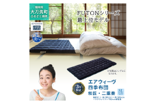 エアウィーヴ 四季布団 和匠・二重奏 シングルロング サイズ ふとん 敷布団 敷き布団 マットレス パッド airweave air weave エアウィーブ 寝具 快眠 安眠