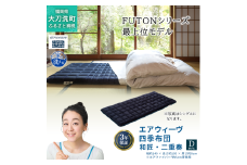 エアウィーヴ 四季布団 和匠・二重奏 ダブル サイズ ふとん 敷布団 敷き布団 マットレス パッド airweave air weave エアウィーブ 寝具 快眠 安眠