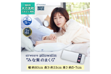 エアウィーヴ ピロー スリム 枕  まくら 洗える 洗濯可 いびき 高反発 オールシーズン対応 ギフト 母の日 父の日 敬老の日 安眠 快眠 健康 肩 首 高さ調整 熟睡 寝具 寝心  寝返り 新生活 大人気 送料無料
