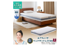 エアウィーヴ ベッドマットレス S02 クイーン 寝具 ベッド サイズ セミダブル ダブル クイーン オールシーズン対応 ぐっすり ホテル 安眠 健康 高反発 腰 肩 熟睡 寝具 寝心地 新生活 洗える 送料無料 体圧分散 大人気 日本製 国産  人気 妊婦 赤ちゃん