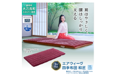 エアウィーヴ 四季布団 和匠 シングル シングルロング セミダブル ダブル airweave おすすめ ふとん 敷布団 寝具 睡眠 快眠 エアウィーブ air weave