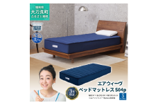 エアウィーヴ ベッドマットレス S04p シングル 寝具 ベッド サイズ セミダブル ダブル クイーン オールシーズン対応 ぐっすり ホテル 安眠 健康 高反発 腰 肩 熟睡 寝具 寝心地 新生活 洗える 送料無料 体圧分散 大人気 日本製 国産  人気 妊婦 赤ちゃん