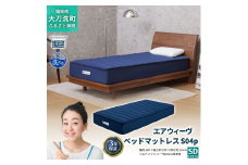 エアウィーヴ ベッドマットレス S04p セミダブル 寝具 ベッド サイズ セミダブル ダブル クイーン オールシーズン対応 ぐっすり ホテル 安眠 健康 高反発 腰 肩 熟睡 寝具 寝心地 新生活 洗える 送料無料 体圧分散 大人気 日本製 国産  人気 妊婦 赤ちゃん