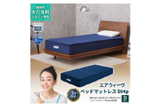 エアウィーヴ ベッドマットレス S04p ダブル 寝具 ベッド サイズ セミダブル ダブル クイーン オールシーズン対応 ぐっすり ホテル 安眠 健康 高反発 腰 肩 熟睡 寝具 寝心地 新生活 洗える 送料無料 体圧分散 大人気 日本製 国産  人気 妊婦 赤ちゃん