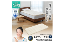 エアウィーヴ 02 キング 寝具 マットレストッパー マットレスパット マットレス コンパクト オールシーズン対応 ぐっすり ホテル 安眠 快眠 健康 高反発 高品質 腰 肩 熟睡 寝心地 新生活 洗える 洗濯可 送料無料 体圧分散 大人気 妊婦 赤ちゃん