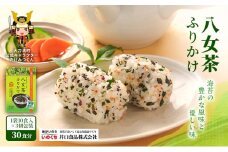 八女茶ふりかけ 個包装 30食分(10食入×3袋)  井口食品 いのくち 便利 お茶 弁当 おにぎり 有明 海苔 茶葉 茶 ご飯のお供 調味料 袋 小分け 化学調味料無添加 博多 九州 福岡県 大刀洗町 送料無料