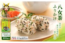 八女茶ふりかけ 個包装 100食分(10食入×10袋) 井口食品 いのくち 便利 お茶 弁当 おにぎり 有明 海苔 茶葉 茶 ご飯のお供 調味料 袋 小分け 化学調味料無添加 博多 九州 福岡県 大刀洗町 送料無料