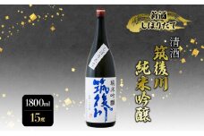日本酒 清酒  筑後川 純米吟醸 新酒しぼりたて 1800ml 酒 お酒 アルコール