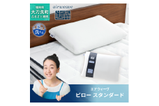 エアウィーヴ ピロー 枕 スタンダード まくら 洗える 洗濯可 いびき 高反発 オールシーズン対応 ギフト 母の日 父の日 敬老の日 安眠 快眠 健康 肩 首 高さ調整 熟睡 寝具 寝心 寝返り 新生活 大人気 送料無料