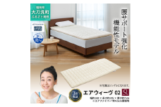 エアウィーヴ 02 クイーン 寝具 マットレストッパー マットレスパット マットレス コンパクト オールシーズン対応 ぐっすり ホテル 安眠 快眠 健康 高反発 高品質 腰 肩 熟睡 寝心地 新生活 洗える 洗濯可 送料無料 体圧分散 大人気 妊婦 赤ちゃん