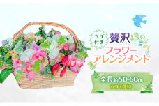 フラワーアレンジメント 贅沢フラワーアレンジメント 花 ギフト ※配送不可：沖縄、離島