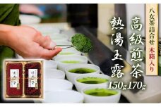 八女茶 セット 詰合せ 鎌倉彫風和紙缶 木箱入 お茶 緑茶 煎茶 玉露