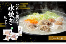 はかた地どり水炊きセットＢ 鍋セット水炊き 鶏肉水炊き ※配送不可:離島