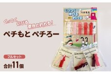 雑貨 くっつく のびる 意外と釣れる！「ペチもとペチろー」 フルセット