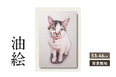 油絵で大切なペットを細密に描きます（53×46cm・背景無地）
