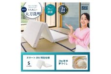 スマートZ01 特別仕様 シングル と 2025年産 新米 夢つくし 2kg セット