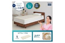 エアウィーヴ 01 シングル と 2025年産 新米 夢つくし 2kg セット