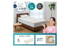 エアウィーヴ 02 シングル と 2025年産 新米 夢つくし 2kg セット