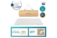 エアウィーヴ ポータブル 01 と 2025年産 新米 夢つくし 2kg セット