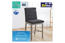 エアウィーヴ 座 クッション ブラック オールシーズン対応 ぐっすり ホテル 安眠 健康 高反発 腰 肩 熟睡 寝具 寝心地 新生活 洗える 送料無料 体圧分散