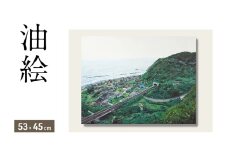 油絵で高級感のある風景画を細密に描きます（53×45cm）