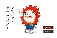 想いを象徴したマスコットキャラクターをデザインします（シングル・背景なし）