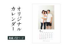 オリジナルカレンダーをデザイン・印刷します（シンプルなデザイン・表紙＋12ページ）
